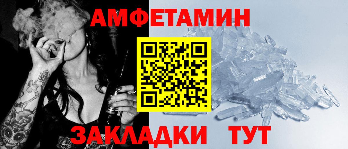 Amphetamine  Вход с VPN  Гагарин  АМФЕТАМИН 97%  Amphetamine 