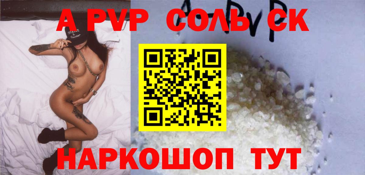 Гагарин  Alpha PVP мука  Вход с VPN 