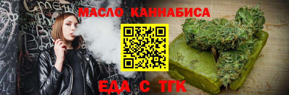 Cannafood конопля  Вход с VPN  Гагарин 