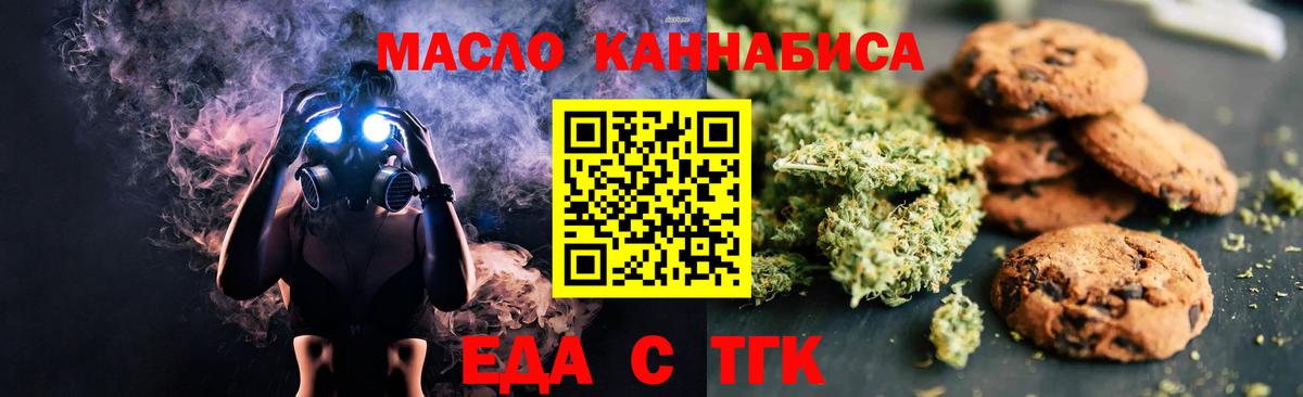 Печенье с ТГК марихуана Гагарин