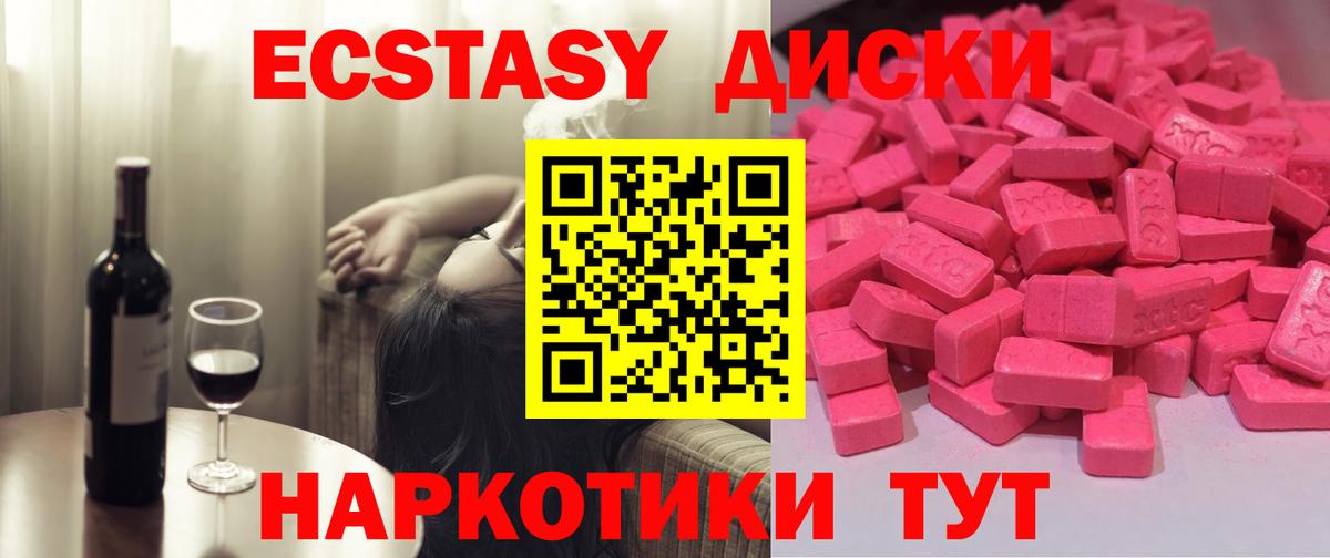 где купить наркоту  Вход с VPN  Гагарин  Ecstasy VHQ  ЭКСТАЗИ 