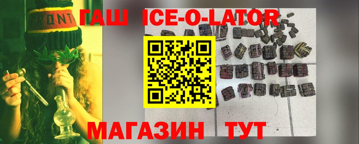 ГАШИШ индика сатива  Гашиш  Гагарин  ГАШИШ ice o lator  Вход с VPN 