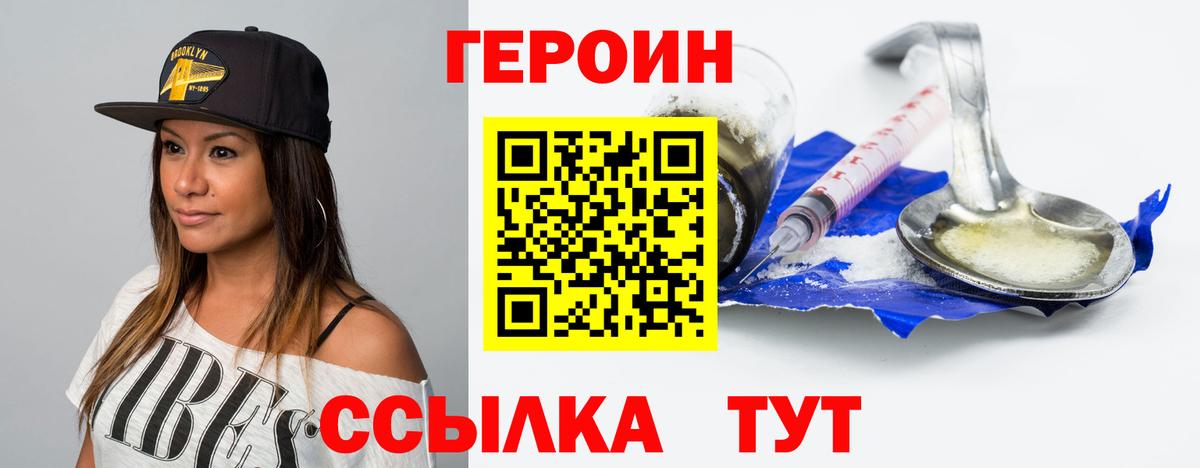 Героин Афган Гагарин