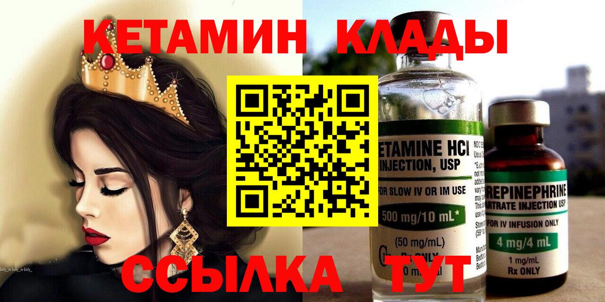 КЕТАМИН VHQ  Кетамин ketamine  Гагарин  Вход с VPN 