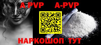 apvp Можга