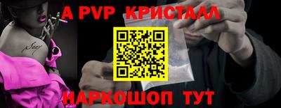 альфа пвп Моздок