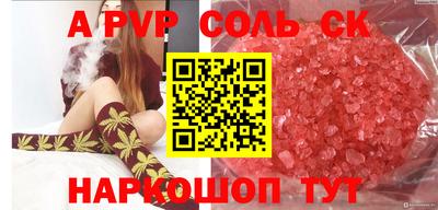 альфа пвп Моздок