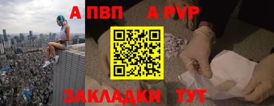 альфа пвп Моздок