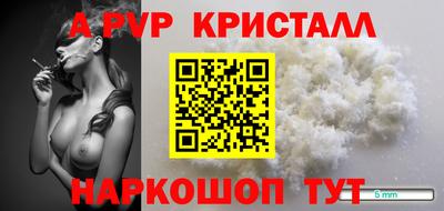 альфа пвп Моздок