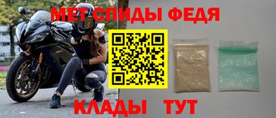 альфа пвп Моздок