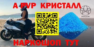 apvp Можга