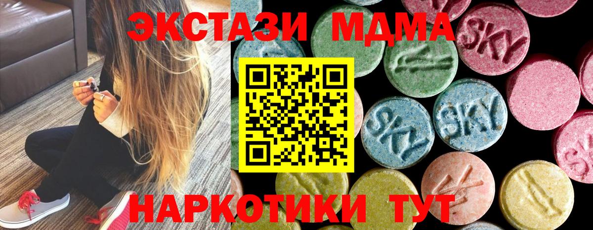 МДМА кристаллы Гагарин