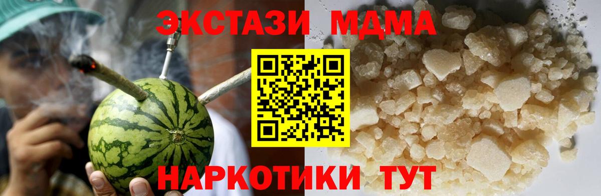 Гагарин  МДМА молли  Вход с VPN  МДМА crystal 