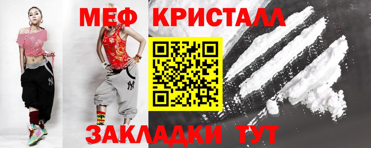 Меф мяу мяу мука Гагарин