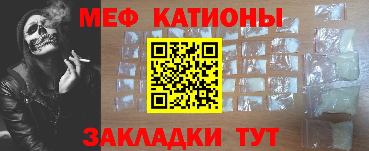 Меф мяу мяу  купить наркотик  Гагарин  Мефедрон VHQ  Вход с VPN  МЯУ-МЯУ 