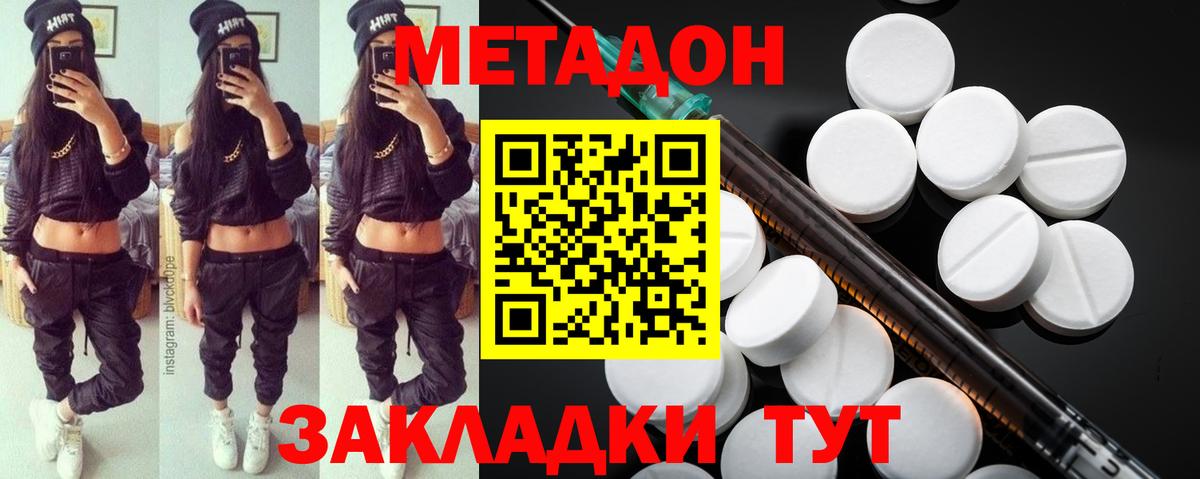 Метадон methadone  Метадон methadone  blacksprut зеркало  Вход с VPN  Гагарин 