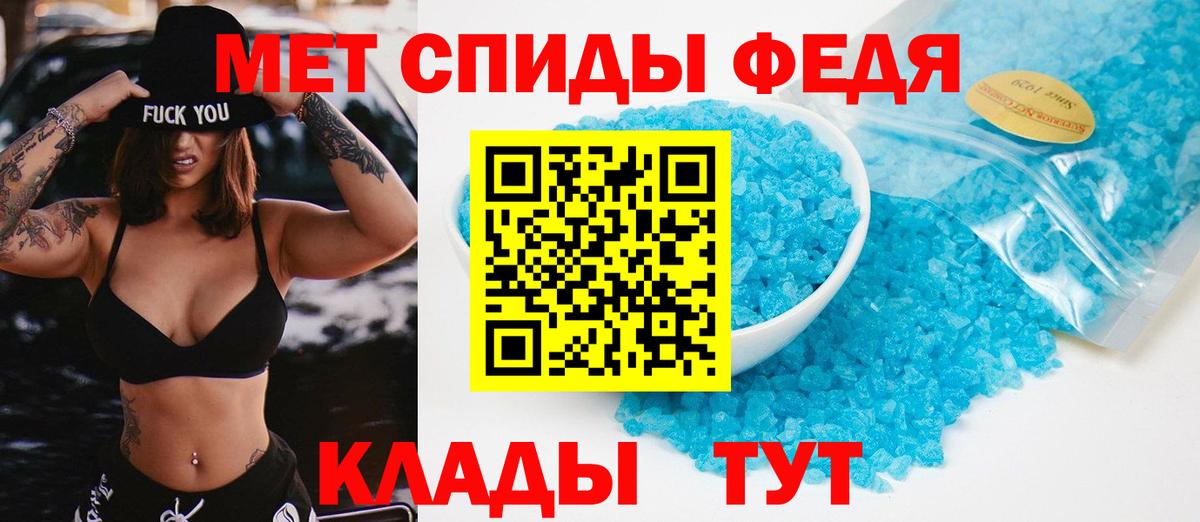 Метамфетамин Декстрометамфетамин 99.9%  Метамфетамин Декстрометамфетамин 99.9%  Гагарин  Вход с VPN 
