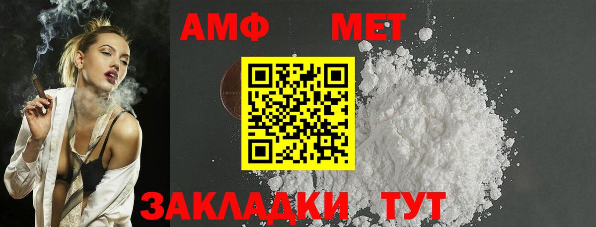 Метамфетамин пудра Гагарин