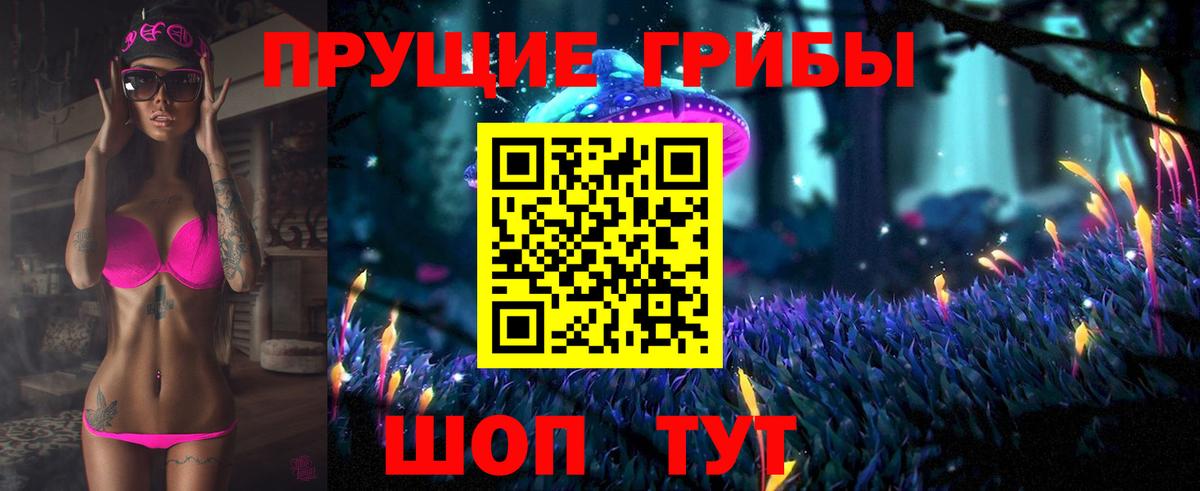 Псилоцибиновые грибы Magic Shrooms Гагарин
